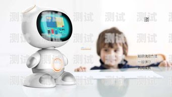 早教電話機器人，開啟智能教育新時代早教電話機器人怎么用