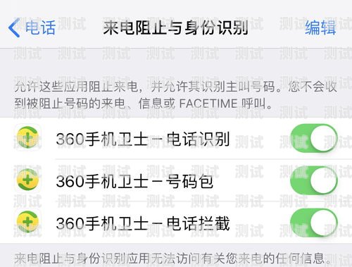 如何避免電話機器人？怎么避免電話機器人騷擾