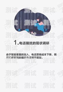 如何避免電話機器人？怎么避免電話機器人騷擾
