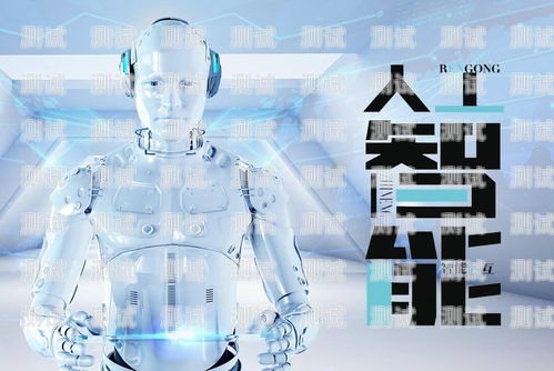 雅思官方電話機器人，提升服務效率與體驗的創(chuàng)新工具雅思官方電話機器人怎么打