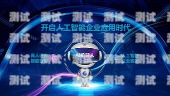 黑斑馬電話機(jī)器人——?jiǎng)?chuàng)新科技助力企業(yè)高效溝通斑馬ai機(jī)器人