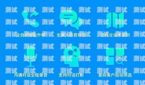南京電話機器人系統——助力企業提升效率的創新工具南京電話機器人系統維修