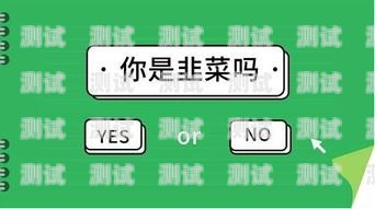 薪資貸電話機器人，提高效率的金融工具還是隱私風險的源頭？薪資貸app