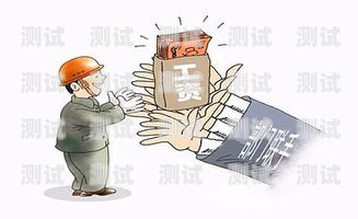 薪資貸電話機器人，提高效率的金融工具還是隱私風險的源頭？薪資貸app