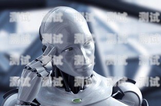 電話機器人說話神器，讓溝通更智能、高效電話機器人說話神器下載