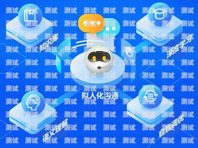藍點妙語電話機器人，高效智能的客戶服務新選擇