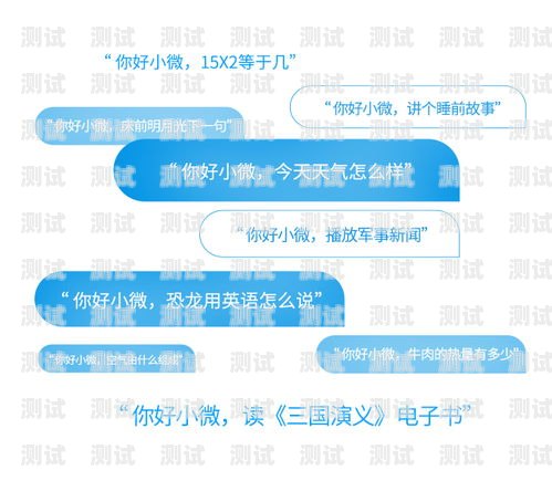 智能電話機器人安裝指南智能電話機器人安裝教程
