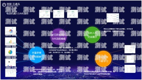 電話機器人——高效智能的客戶服務解決方案產品手冊電話機器人怎么寫