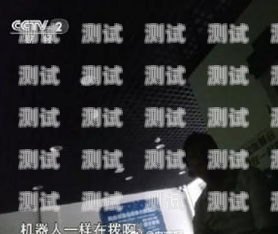 央視 315 電話機(jī)器人，揭秘背后的真相央視315電話機(jī)器人是真的嗎