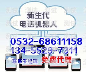 電話機器人哪家強？電話機器人排行榜