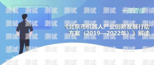 北京電話機器人廠家，創新與發展的引領者北京電話機器人廠家有哪些