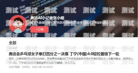 金融貸款電話機器人——提升效率還是侵犯隱私？金融貸款電銷機器人
