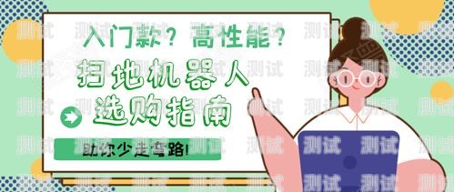 購(gòu)買電話機(jī)器人的指南電話機(jī)器人怎么購(gòu)買的