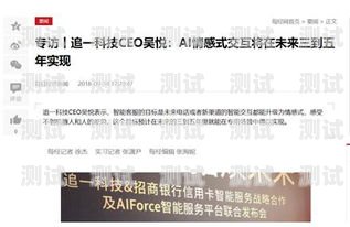 免費(fèi)電話機(jī)器人 APP，解放雙手的智能助手電話機(jī)器人app免費(fèi)下載