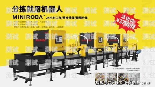 電話機(jī)器人回收平臺，實現(xiàn)資源再利用與環(huán)境保護(hù)的創(chuàng)新解決方案電話機(jī)器人回收平臺有哪些