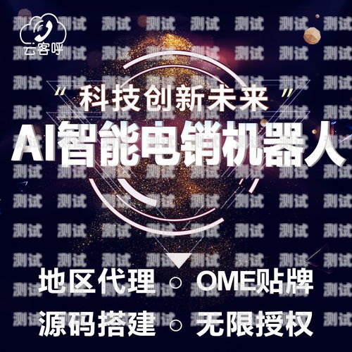 電話機(jī)器人回收平臺，實現(xiàn)資源再利用與環(huán)境保護(hù)的創(chuàng)新解決方案電話機(jī)器人回收平臺有哪些