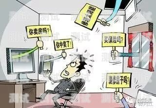 警惕！電話機(jī)器人，你的隱私安全隱患？電話機(jī)器人315舉報有用嗎?