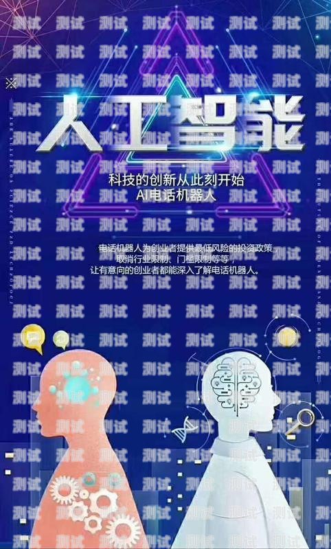 上海電話機器人，提升效率與服務的創新工具上海電話機器人如何充值話費