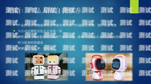 電話機器人產品經理，打造智能客服的引領者電話機器人產品經理招聘