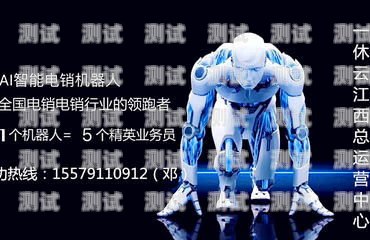 正規(guī)的電話機(jī)器人正規(guī)的電話機(jī)器人有哪些