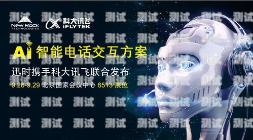 普洱電話機(jī)器人系統(tǒng)——提升效率的智能解決方案電話機(jī)器人系統(tǒng)源碼