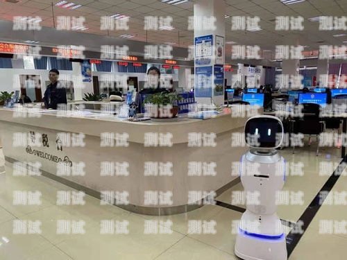 昆明雅安電話機器人，創新科技助力服務升級昆明電銷機器人