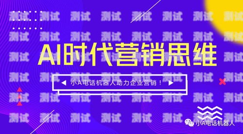 電話機器人，連接你我，助力溝通我是電話機器人英語