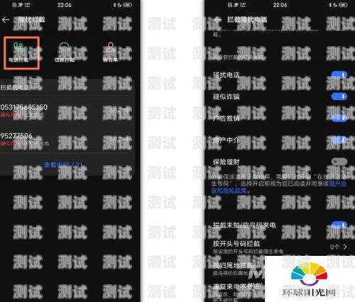 如何攔截電話機器人如何攔截電話機器人短信
