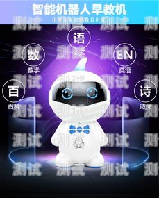 梅州語音電話機器人——助力企業客服升級的創新科技梅州語音電話機器人招聘