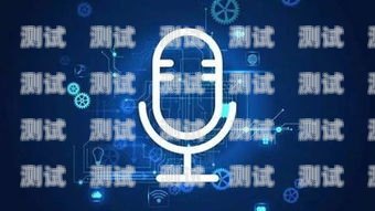 長沙電話機器人源碼，打造智能語音交互的利器長沙電話機器人價格