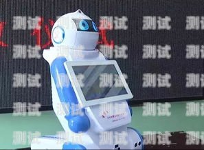 晉城電話機器人價格機器人電話多少錢