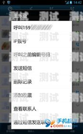 電話機器人撥號軟件，提高效率的創新工具電話機器人撥號軟件下載