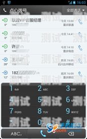 電話機器人撥號軟件，提高效率的創新工具電話機器人撥號軟件下載