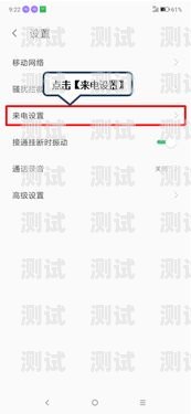 電話機器人設置指南如何設置電話機器人接聽
