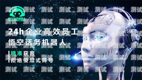 悟空電話機器人源碼，探索智能電話客服的奧秘悟空電話機器人源碼是什么