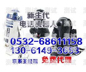 電話機器人營銷的利與弊電話機器人營銷好嗎知乎