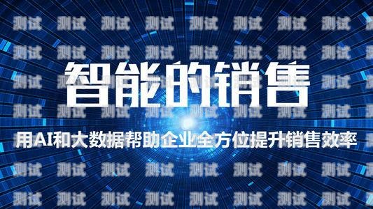 電話機(jī)器人營(yíng)銷的利與弊電話機(jī)器人營(yíng)銷好嗎知乎