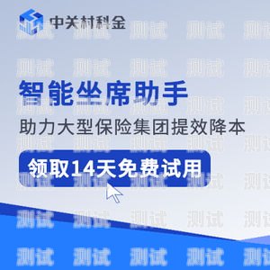 能電話機器人系統(tǒng)——提升客戶服務(wù)效率的創(chuàng)新工具能電話機器人系統(tǒng)的軟件