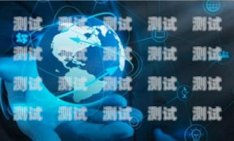 智能營銷電話機器人——引領未來銷售的利器營銷電話機器人效果