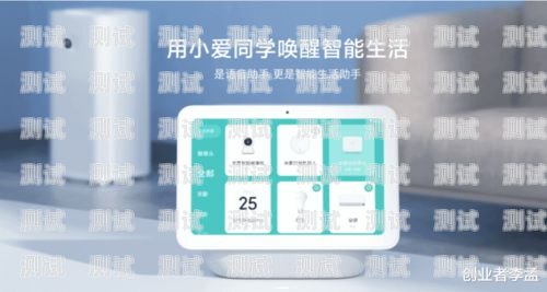小米電話機器人測評，高效便捷的智能助手小米通話機器人