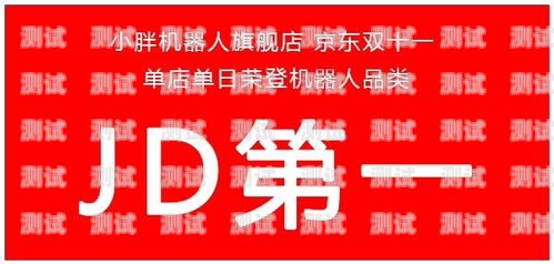 雙十一電話機器人，助力電商行業的智能助手雙11機器人
