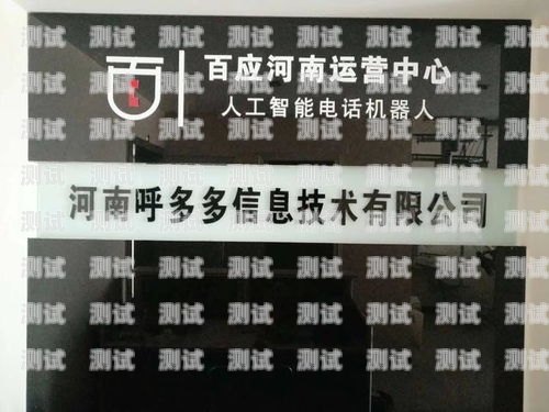 漳州電話機器人服務(wù),提升客戶體驗的創(chuàng)新解決方案漳州電話機器人服務(wù)中心