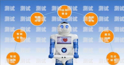 威海榮成電話機(jī)器人——助力企業(yè)提升服務(wù)質(zhì)量的創(chuàng)新工具威海榮成電話機(jī)器人招聘