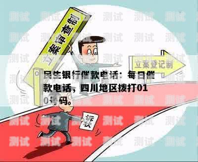 銀行催款電話機器人，提高效率還是侵犯隱私？銀行催款電話機器人是真的嗎