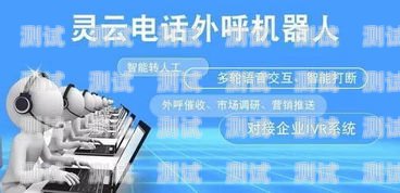 銀行催款電話機器人，提高效率還是侵犯隱私？銀行催款電話機器人是真的嗎