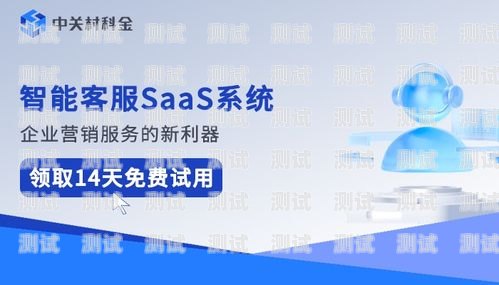 汕頭電話機器人系統(tǒng)，提升客戶服務(wù)的新利器汕頭電話機器人系統(tǒng)維修