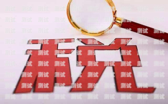 稅務籌劃電話機器人，提升效率與合規的利器稅務局稅務機器人