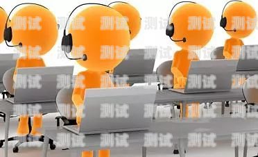 安來客電話機器人——提升客戶體驗的創新工具安來客電話機器人怎么用