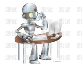 電話機器人的多樣用途與優(yōu)勢電話機器人適合干嘛用的