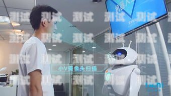 重慶電話機器人騙局，揭秘與防范重慶電話機器人騙局是真的嗎